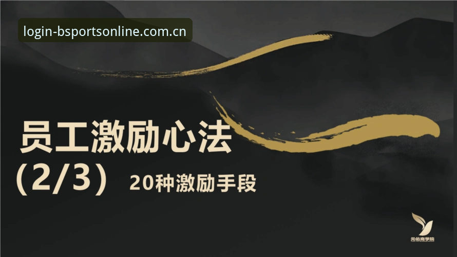 b体育最新版本哪个好 资深体育总监谈管理心法——从拉比奥签约到更衣室冲突的实战经验